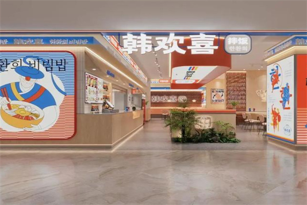 韩欢喜拌饭|部队锅