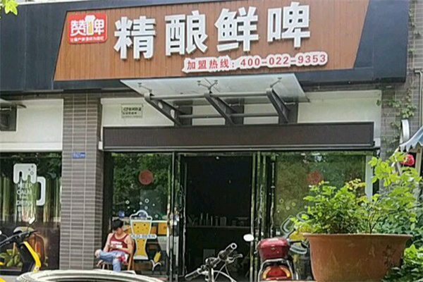 赞啤精酿 赞啤精酿