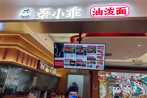 秦小乖油泼面 秦小乖油泼面