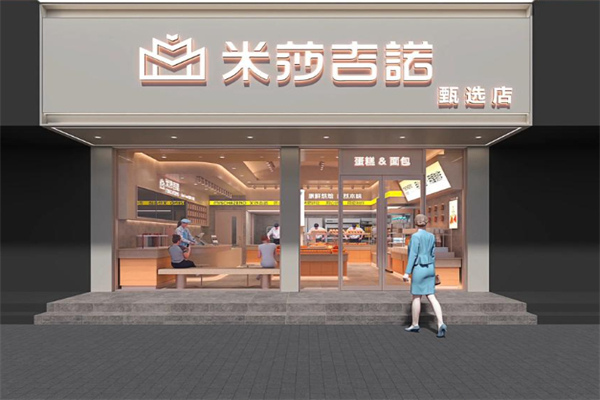 米莎吉诺