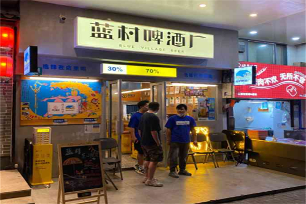 蓝村啤酒厂