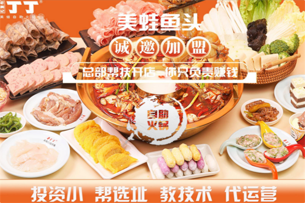 老黄记丁丁美蛙鱼头火锅 老黄记丁丁美蛙鱼头火锅