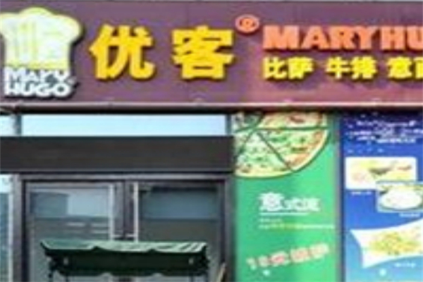 优客披萨 优客披萨