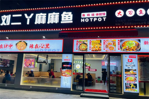 刘二丫麻麻鱼