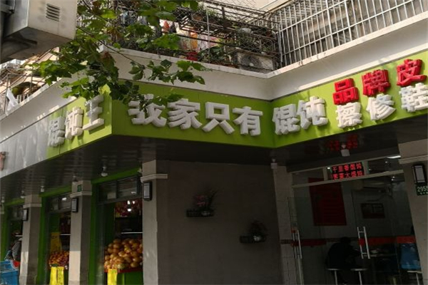 我家只有馄饨 我家只有馄饨