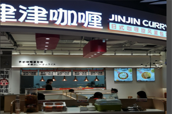 酱津津の日式咖喱蛋包饭 酱津津の日式咖喱蛋包饭