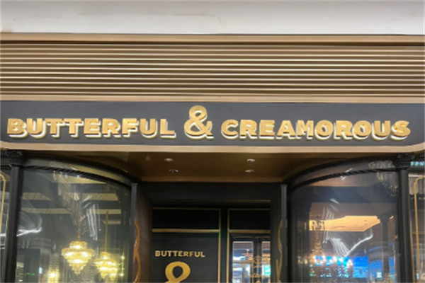 BUTTERFUL&CREAMOROUS 黄油与面包 BUTTERFUL&CREAMOROUS 黄油与面包