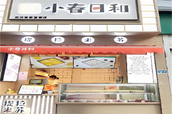 麦兜冰の小春日和