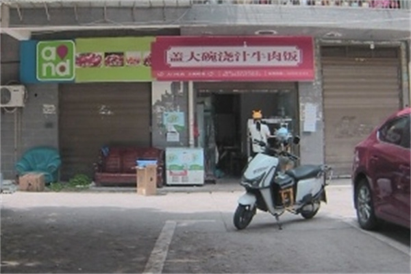 盖大碗浇汁牛肉饭