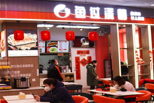 鱼过添情 鱼过添情