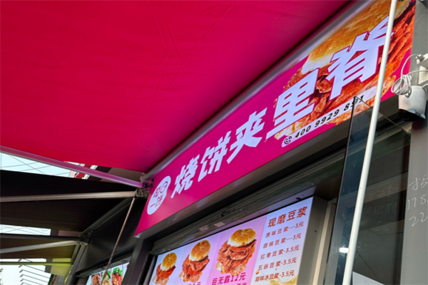 每日一饼