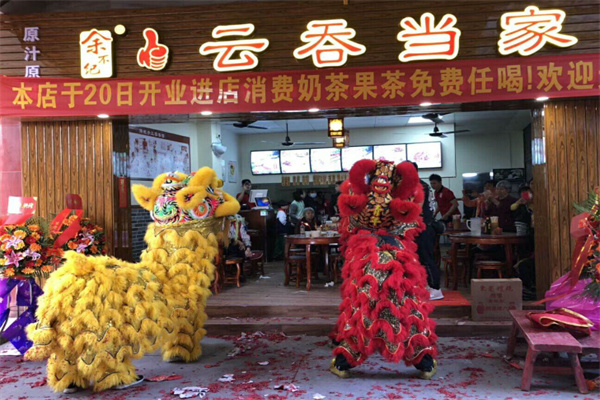 余不纪云吞当家 余不纪云吞当家