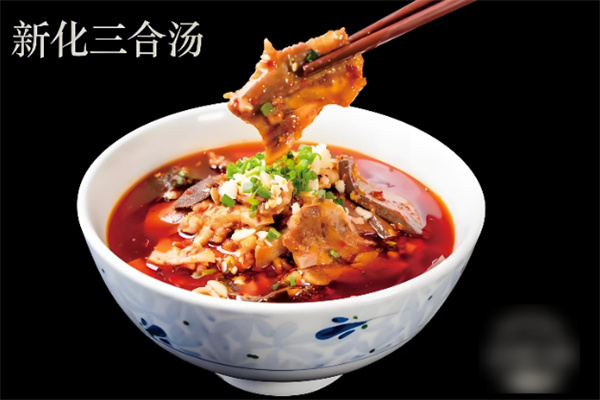 新化三大碗