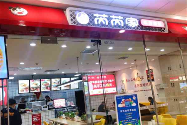 芮芮家私房面馆 芮芮家私房面馆