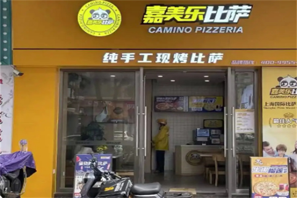 嘉美乐比萨 嘉美乐比萨