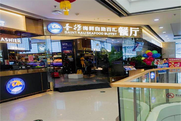 圣捞海鲜自助百汇餐厅 圣捞海鲜自助百汇餐厅