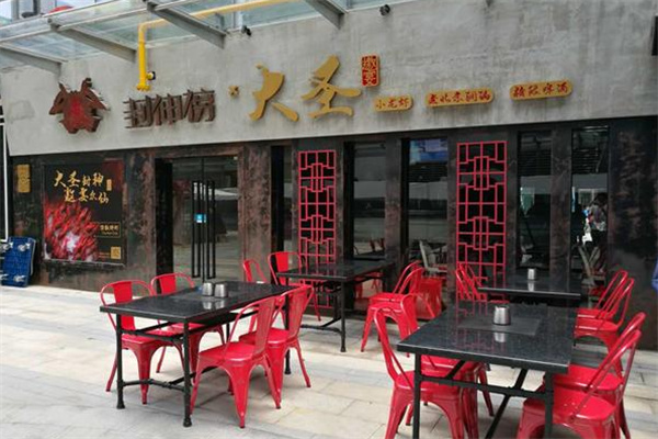 大圣龙虾 大圣龙虾