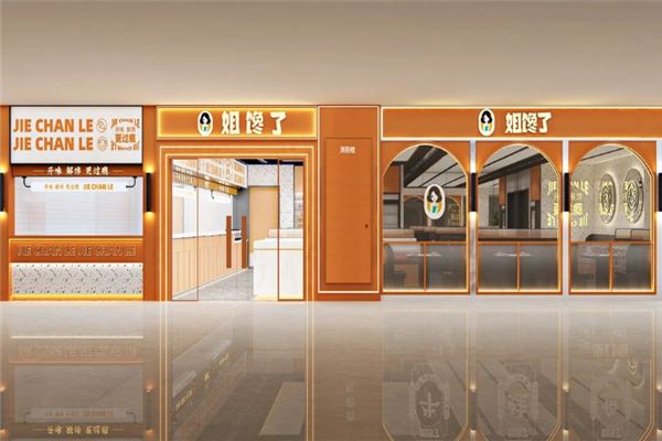 姐馋了酸菜鱼 姐馋了酸菜鱼