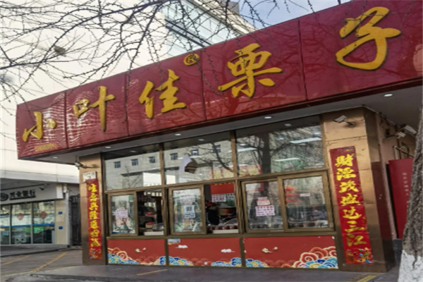 小叶佳栗子 小叶佳栗子