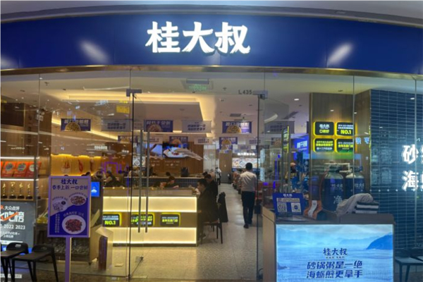 桂大叔砂锅粥海蛎煎