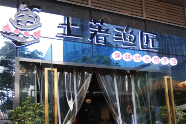土著渔匠·蝴蝶鱼火锅