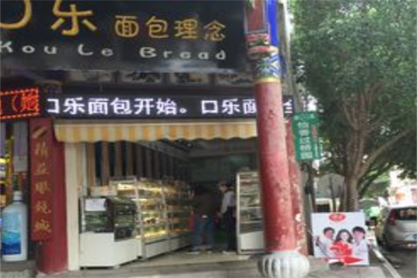 口乐面包理念 口乐面包理念
