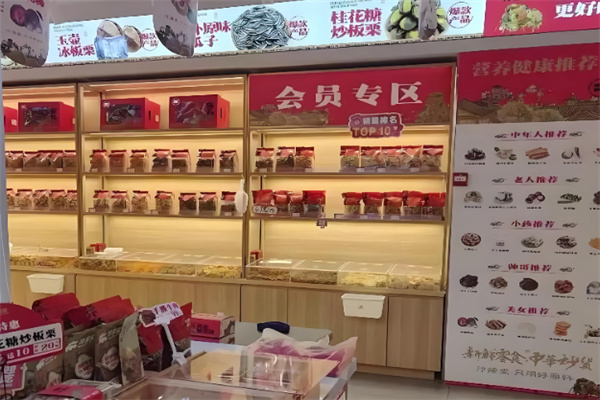 汴隆堂炒货零食