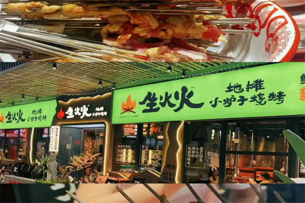 生火火地摊小炉子烧烤