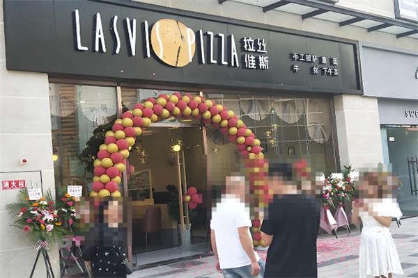 拉丝维斯西餐厅