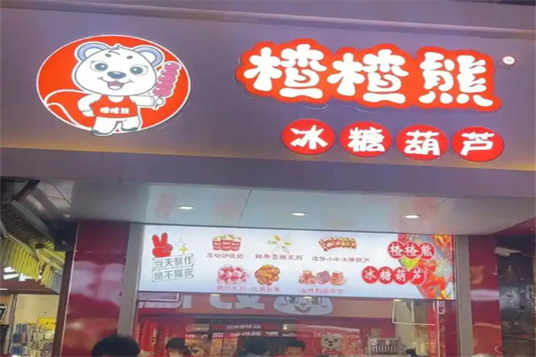 楂楂熊冰糖葫芦 楂楂熊冰糖葫芦