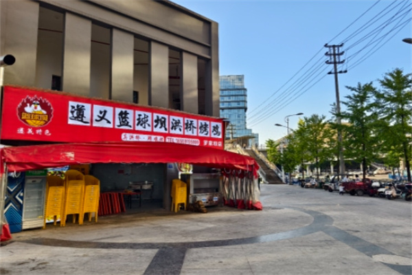 遵义篮球坝洪桥烤鸡