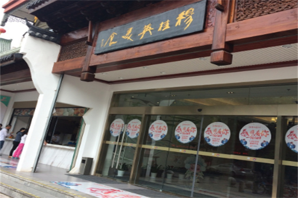 穆桂英美食