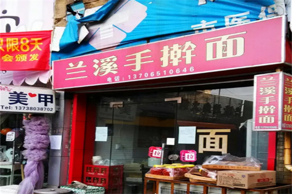 兰溪特色手擀面