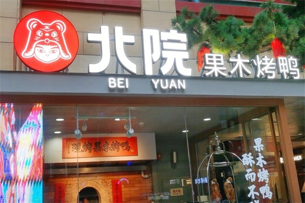 北院