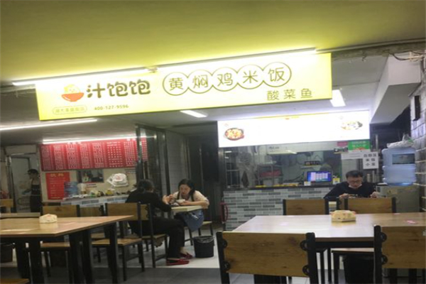 汁饱饱黄焖鸡米饭 汁饱饱黄焖鸡米饭