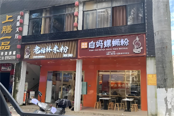 白妈螺蛳粉 白妈螺蛳粉