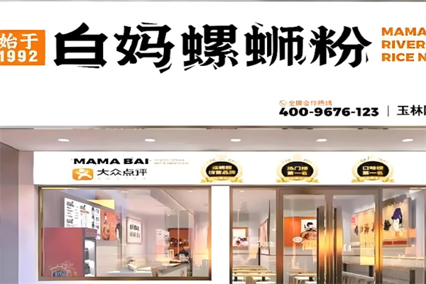 白妈螺蛳粉 白妈螺蛳粉