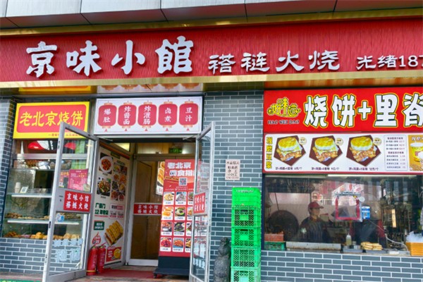 京味小馆 京味小馆
