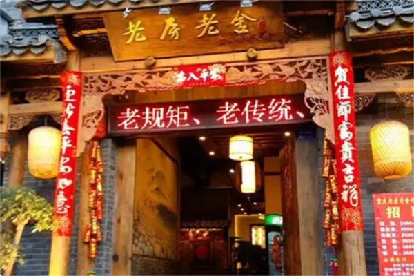 老房老舍重庆传统火锅