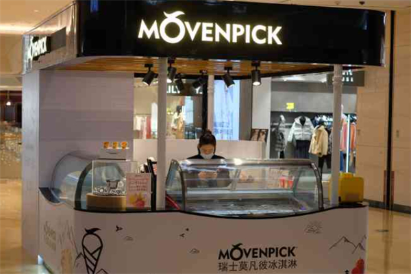 莫凡彼MOVENPICK 莫凡彼MOVENPICK