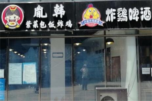 胤韩紫菜包饭 胤韩紫菜包饭