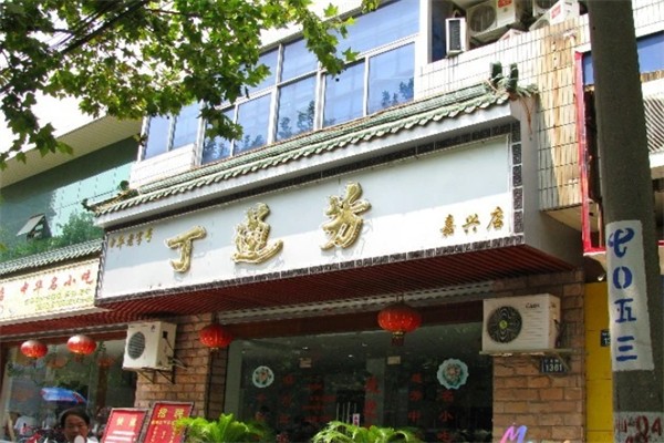 丁莲芳