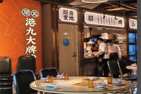 细记港九大牌档
