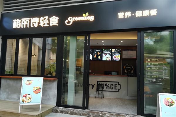 greenies轻食健康餐