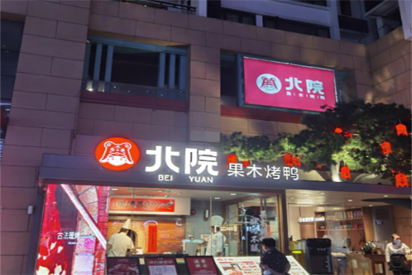 北院