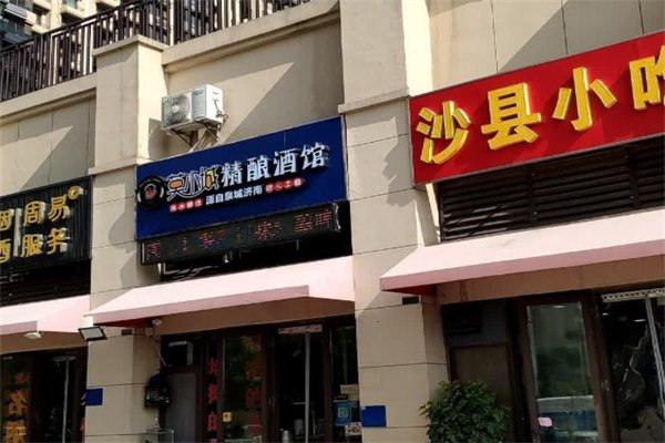 莫小城精酿酒馆 莫小城精酿酒馆