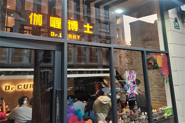 伽喱博士 Dr.CURRY咖喱 伽喱博士 Dr.CURRY咖喱