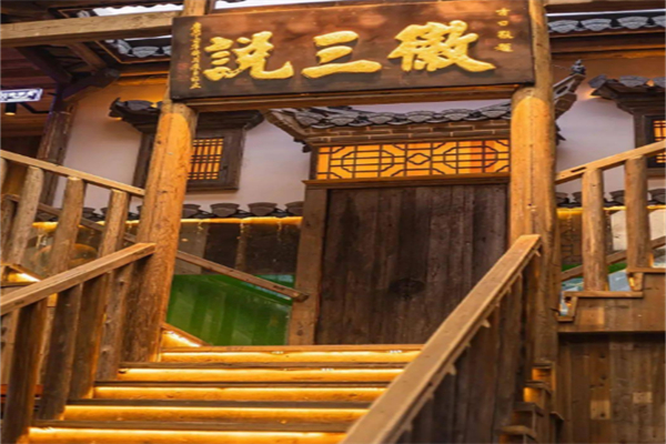 徽三说