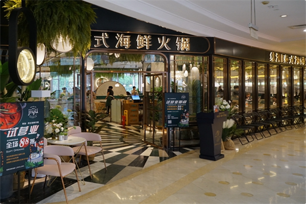 集渔·泰式海鲜火锅