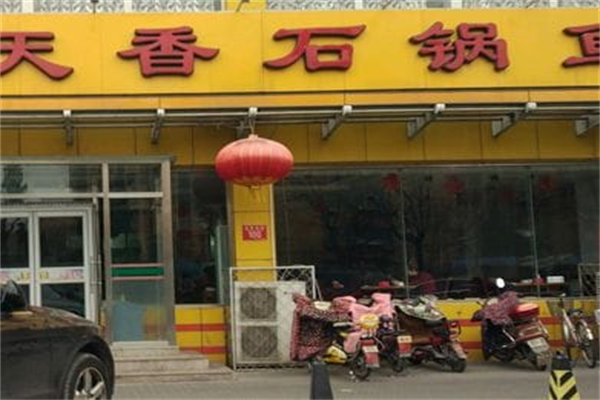 天香石锅鱼 天香石锅鱼